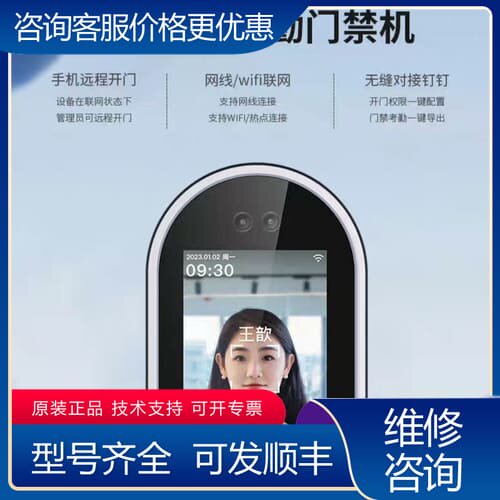 议价魔点G2C智能人脸识别门禁机，钉钉考勤门禁机，塑封，无 可维