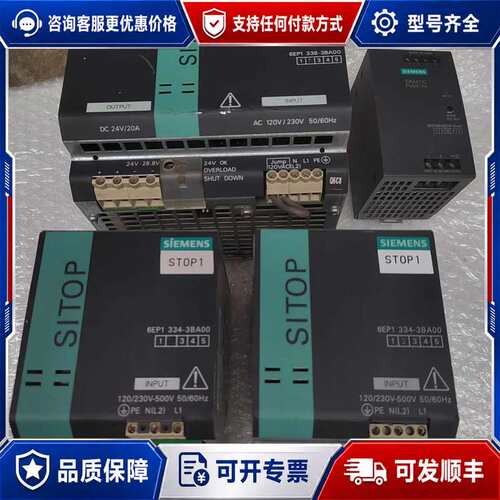 议价电源，型号：6EP1 336-3BA00（1台）可维修