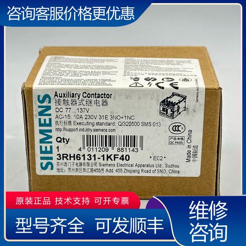 议价西门子继电器 3RH6131-1KF40可维修