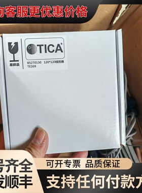 议价TICA天加120*120线控器TE309，，带原厂可维修