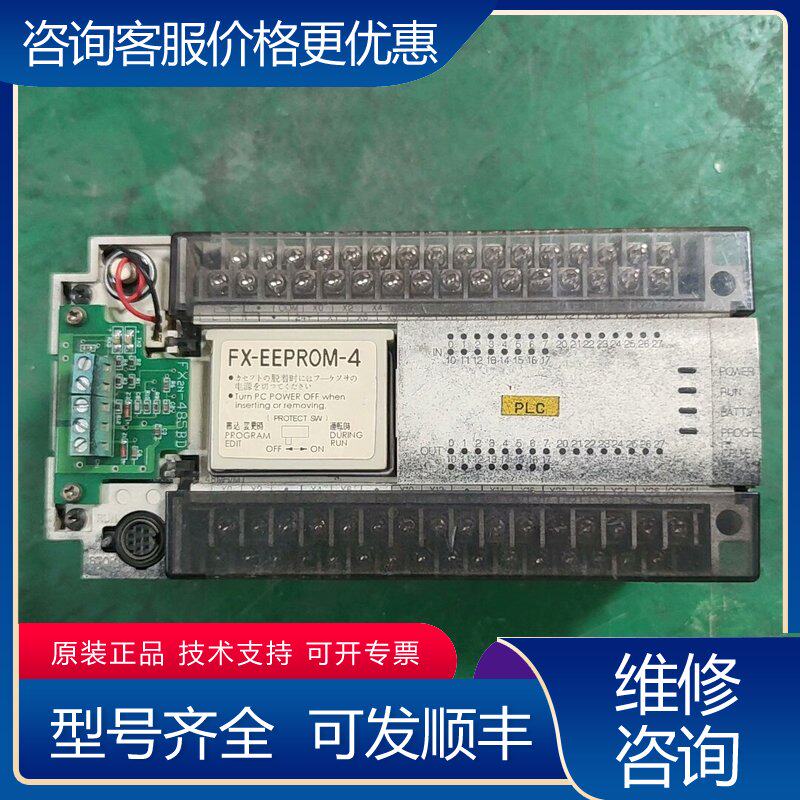 议价三菱FX2N-48MR-001带485板和存储卡可维修
