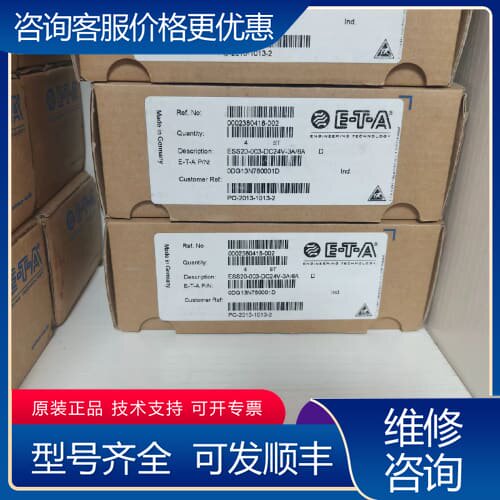 议价ETA 继电器 ESS20-003-DC24V-3A/6A可 可维修