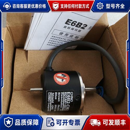 议价CHNO编码器 E6B2-CWZ6C-S 2000P/R可维修