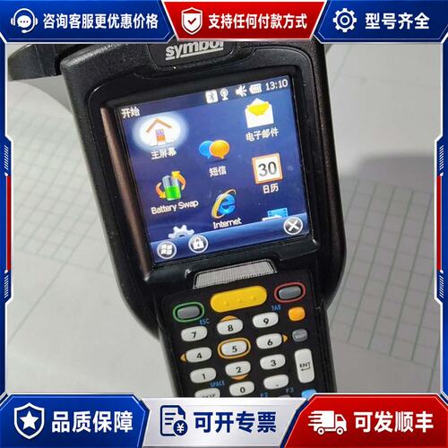 议价讯宝MC319Z工业级手持终端 ，带RFID、，适用可维修