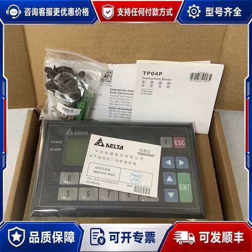 议价台达触摸屏 TP04P-16TP1R 库存99新也有可维修