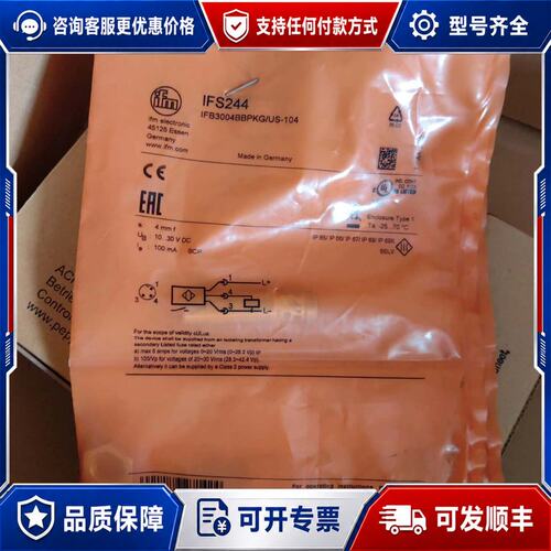 议价IFS244可维修