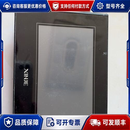 议价信捷触摸屏TG765S-XT可维修