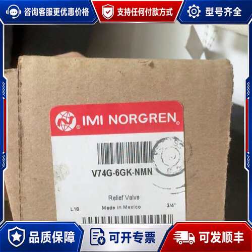 议价IMI NORGREN 减压阀 V74G-6GK-NMN可维修