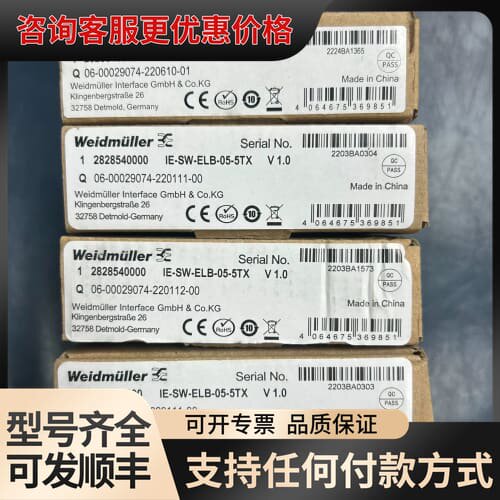议价魏德米勒IE-SW-ELB-05-5TX交换机订可维修