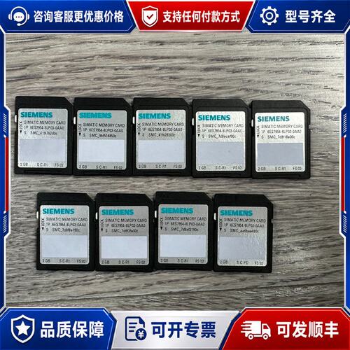 议价西门子6ES7954-8LP03-0AA0储存卡，2GB，2可维修