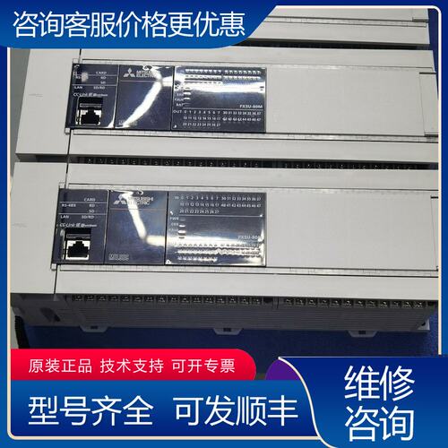 议价三菱PLC三菱FX5U-80MTES客户违约装机调试后未可维修
