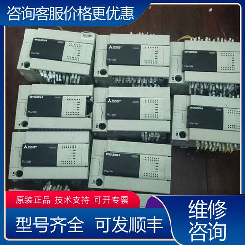 议价三菱 FX3U-32MRES-A和FX3U-32MTES可维修