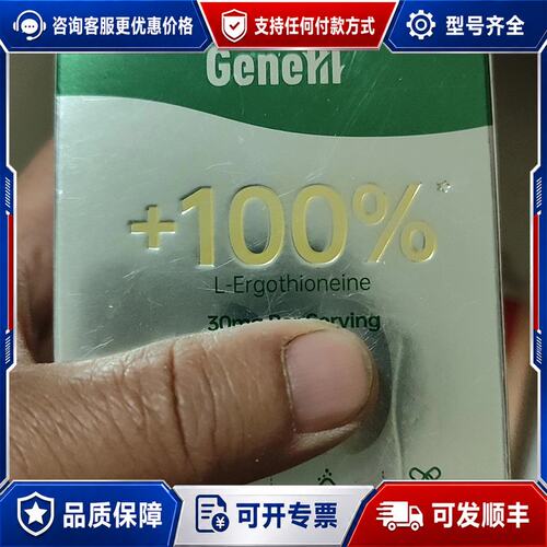 议价90粒装，没封，GeneIII仅三，90粒装，未可维修