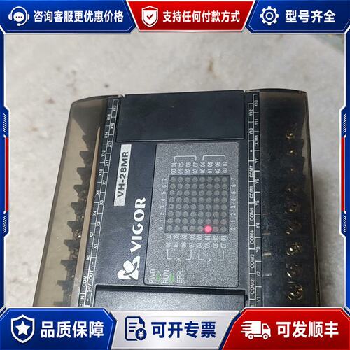 议价台湾VIGOR丰炜PLC VH-28MR，件，，可维修