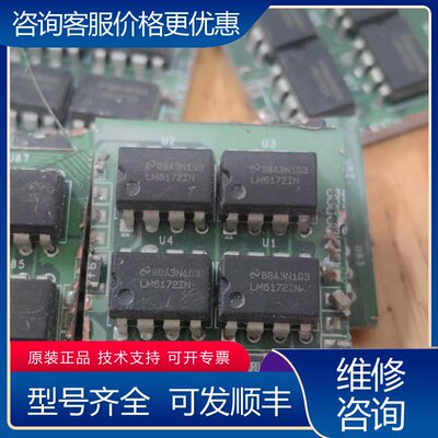 议价LM6172IN 解码芯片 双运放 销售三可维修