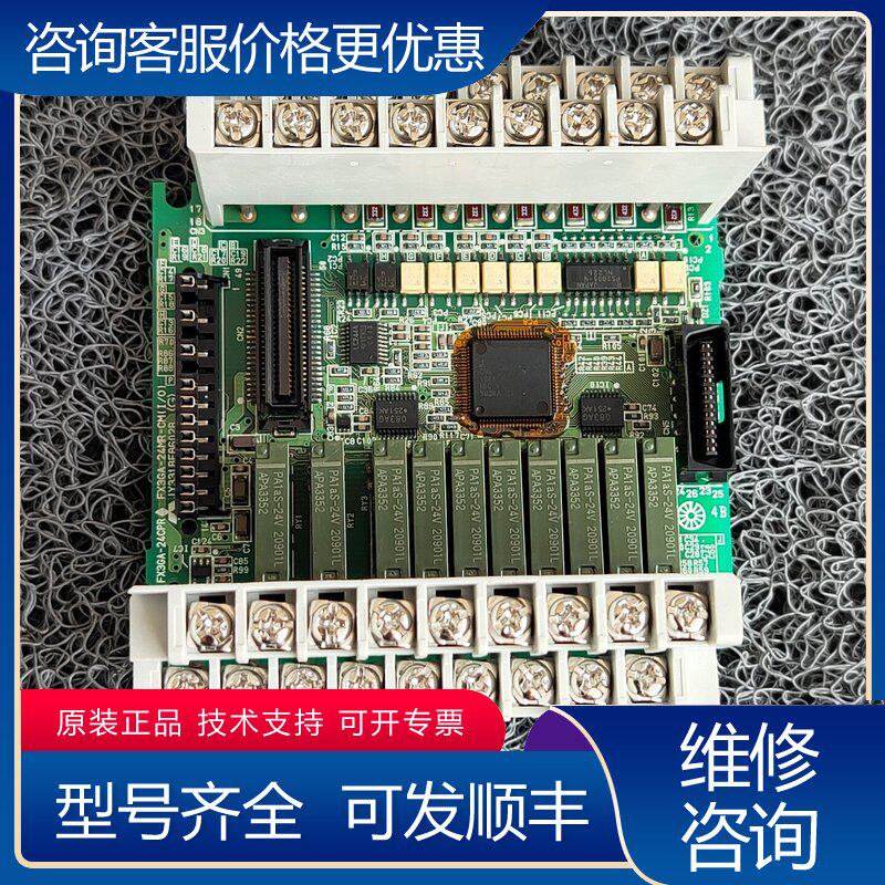 议价三菱FX3GA-24MR-CM io板可维修