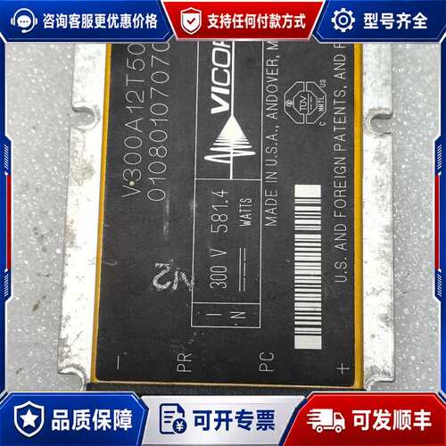 议价VICOR电源模块 V300A12T500BL 12V可维修