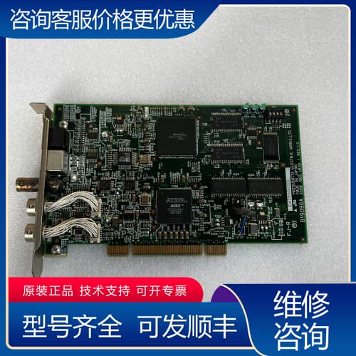 议价B19090A采集卡 E66K 1065 UK00 1 R可维修