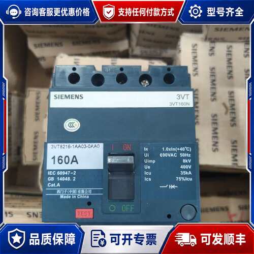 议价塑壳断路器 3VT8216-1AA03-0AA0，3P可维修