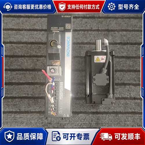 议价汇川630伺服套装 SV630PS2R8I 400W可维修