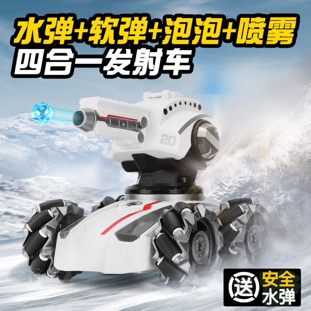 遥控可开炮手势感应汽车生日礼物