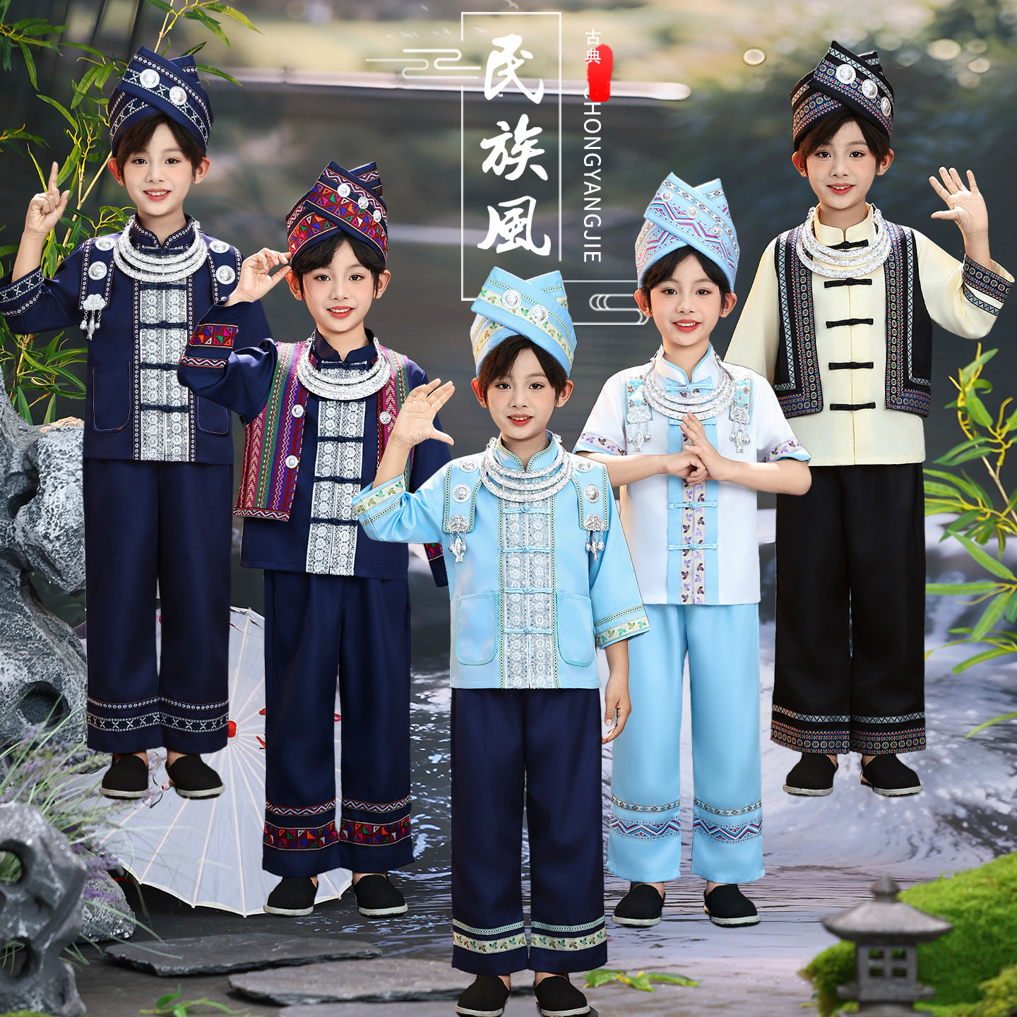 广西三月三壮族男童民族服装套装