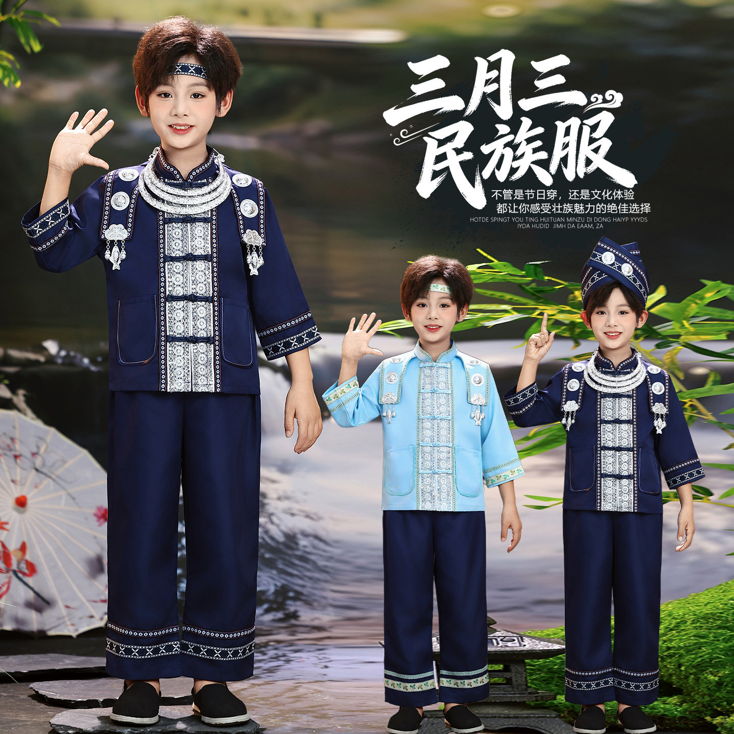 2026广西三月三男童壮族演出服