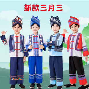 56个少数民族服装儿童新款傣族苗族侗族瑶族彝族男童幼儿园演出服