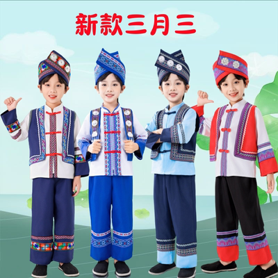 56个少数民族服装男童幼儿演出服