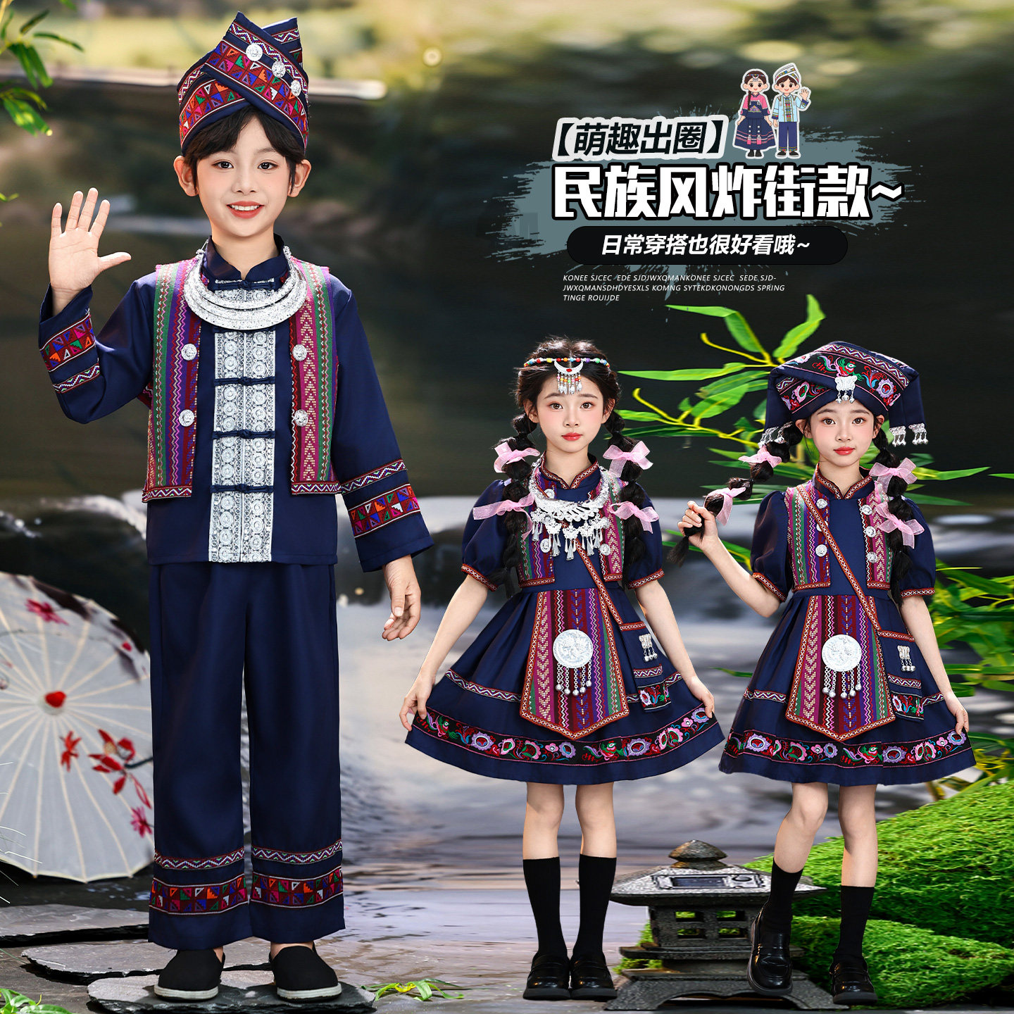 广西三月三儿童民族演出服