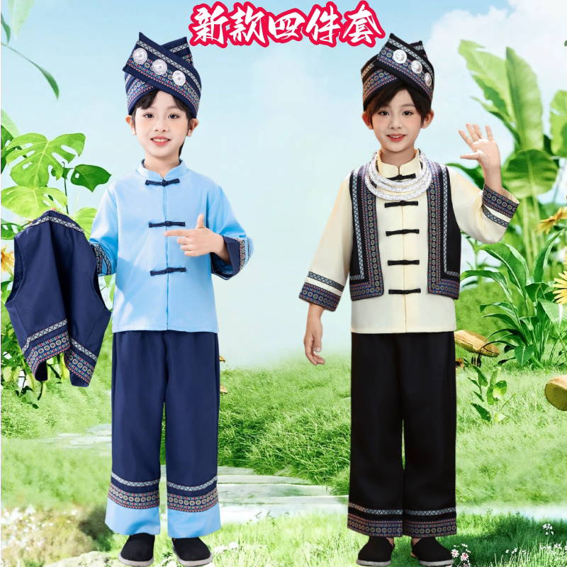 新款三月三广西壮族儿童服装56个少数民族服装男童壮服幼儿演出服