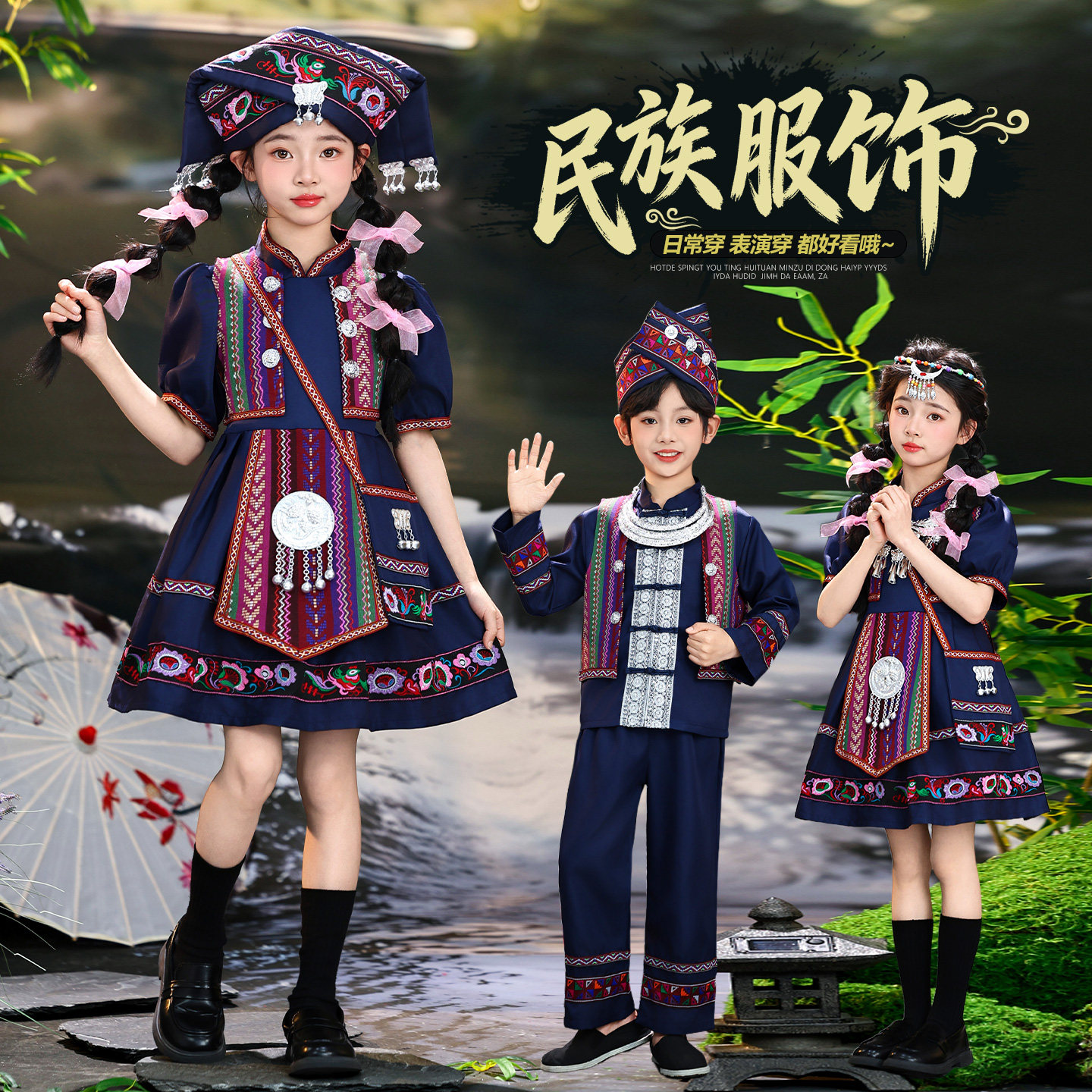 广西壮族三月三儿童民族演出服