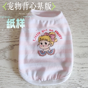 宠物服装版样制图牛皮纸样背心T恤手工diy定制狗狗衣服泰迪金毛