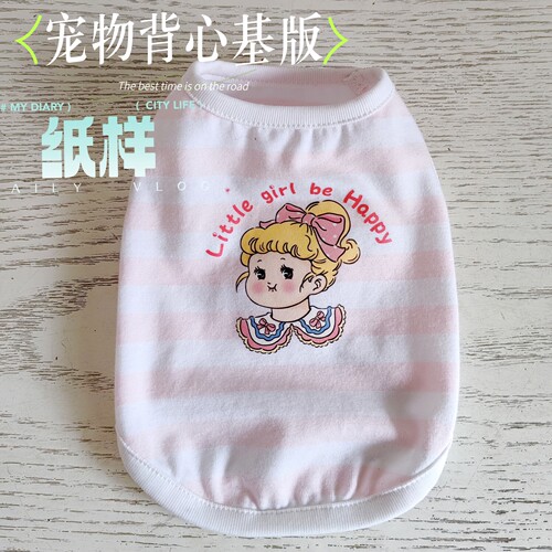 宠物服装纸样手工模版自由创作