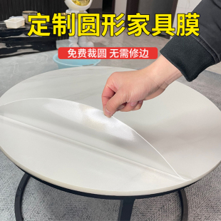 圆形定制餐桌贴膜岩板家具贴膜实木大理石桌面保护膜防水贴纸亚光