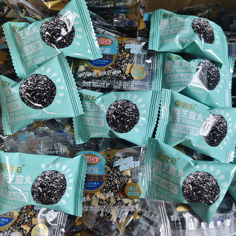 思宏黑芝麻丸袋装无添加