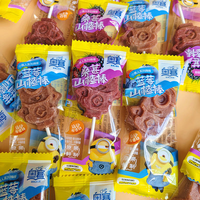 奥赛小黄人山楂棒桑葚莓果