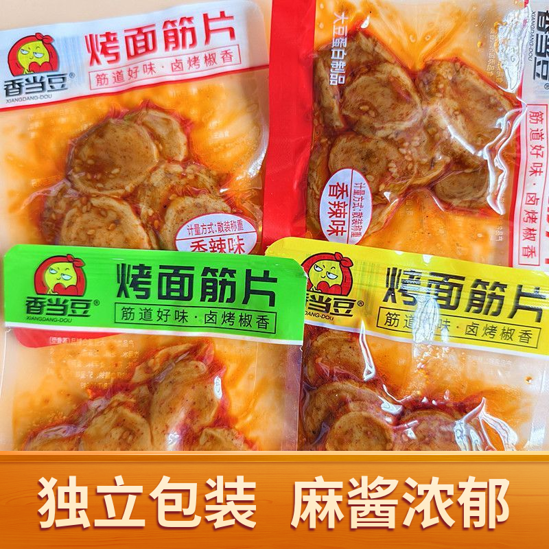 香当豆烤面筋片麻酱烧烤多口味零食香辣解馋豆干制品辣条网红零食