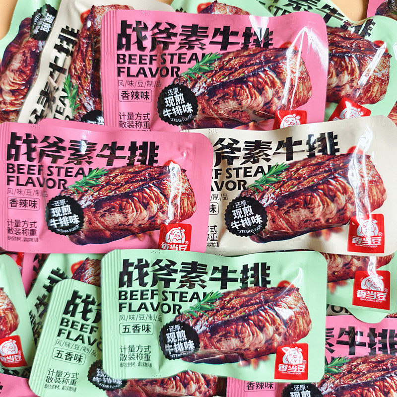 香当豆战斧素牛排五香烧烤香辣味风味豆制品休闲解馋小吃零食品