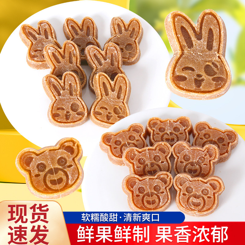 卡通山楂桑葚散装儿童山楂条酸甜休闲食品山楂片糕蜜饯不添加零食,零食/坚果/特产,山楂类制品,淘宝优惠券,粉丝福利购,淘宝优惠卷