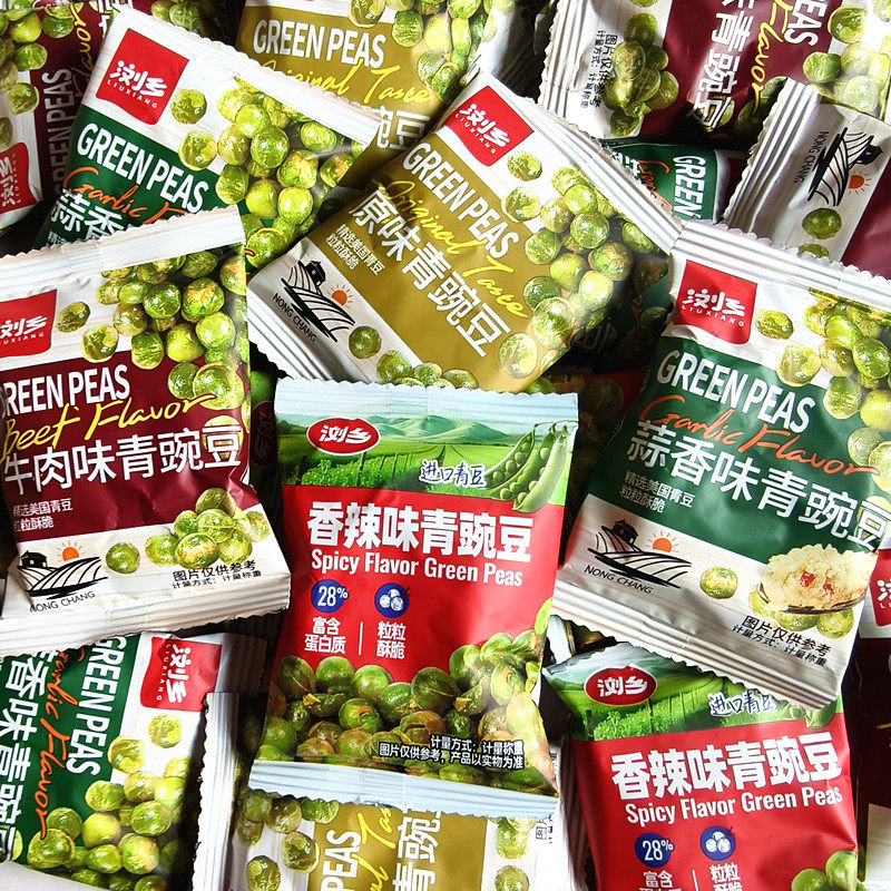 浏乡蒜味原味牛肉味青豆油酥豌豆粒小包装怀旧解馋小吃炒货零食品