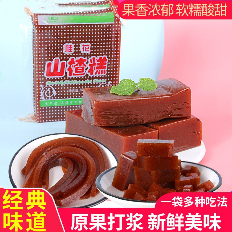 可胜山楂糕水晶糕大块糕500克袋零食酸甜袋装熬煮做粥辅食山楂块