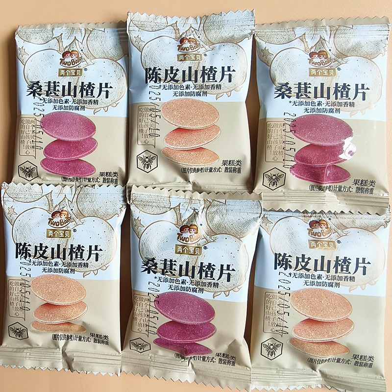 两个宝贝桑葚山楂片0添加剂