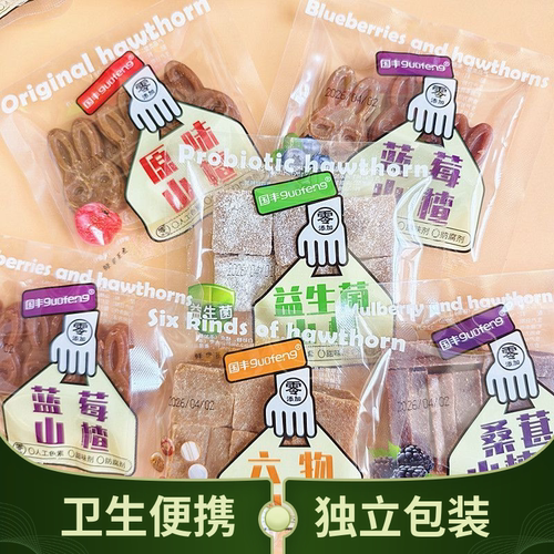 国丰山楂条六物山楂益生菌