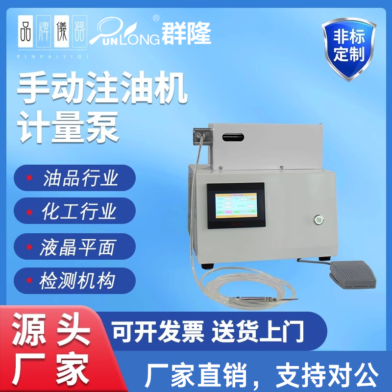 手动注油机计量泵 半自动注油机 电子水烟注油计量泵 手动注油机