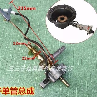 电子打火总成引火管全铜手点5号6号灶具猛火中压点火开关灶具配件