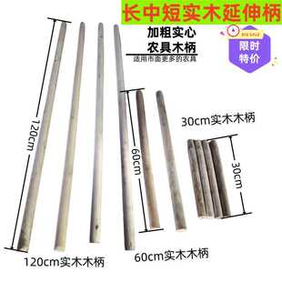 实木柄防滑手柄镰刀柄柴刀柄木棒原木把柄刀把木棍农用工具木手柄