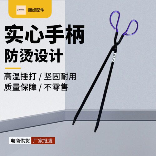 烧火烧炭火钳柴火木炭夹火钳厂