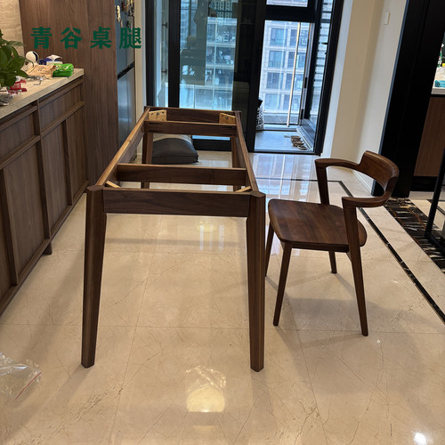白蜡木餐桌支架实木桌子腿岩板桌腿桌架黑胡桃桌腿中古桌架