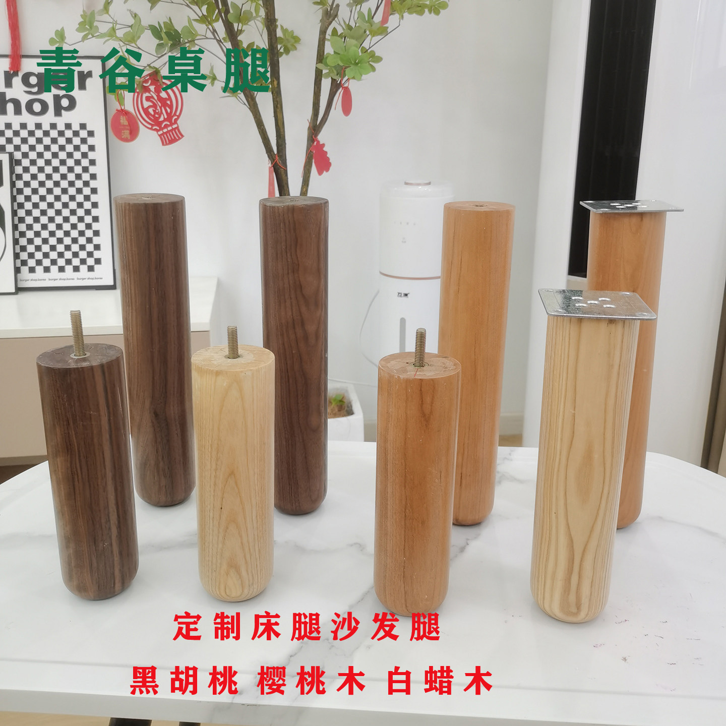 实木脚增高圆柱腿支撑加高木腿电桌腿/桌架
